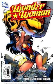 Wonder-Woman:Book-2