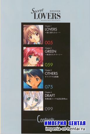Lovers - Secret Lovers Artbook Complete