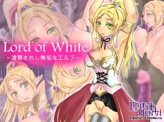 Lord of White ~&#38517;&#36785;&#12373;&#12428;&#12375;&#28961;&#22434;&#12394;&#12456;&#12523;&#12501;~